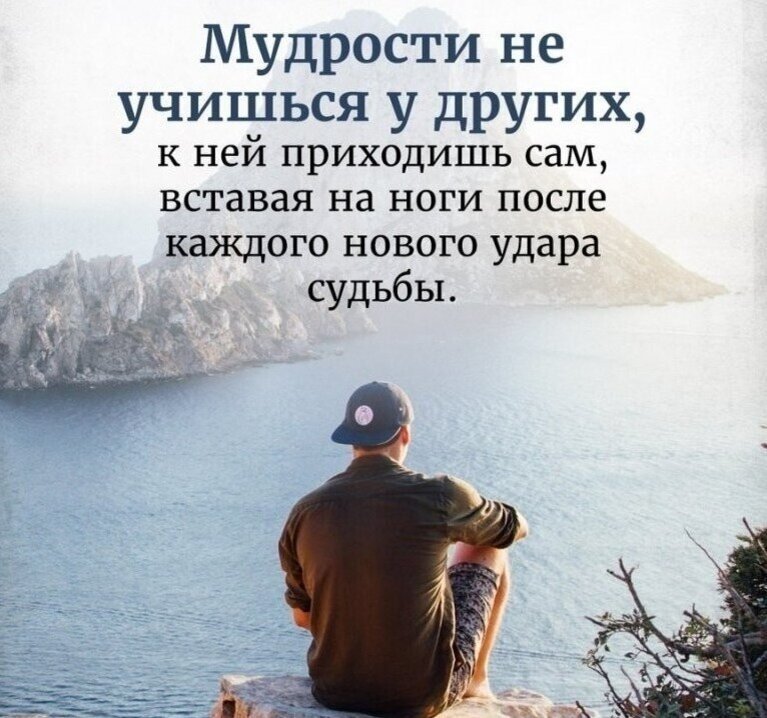 Картинки о мудрости