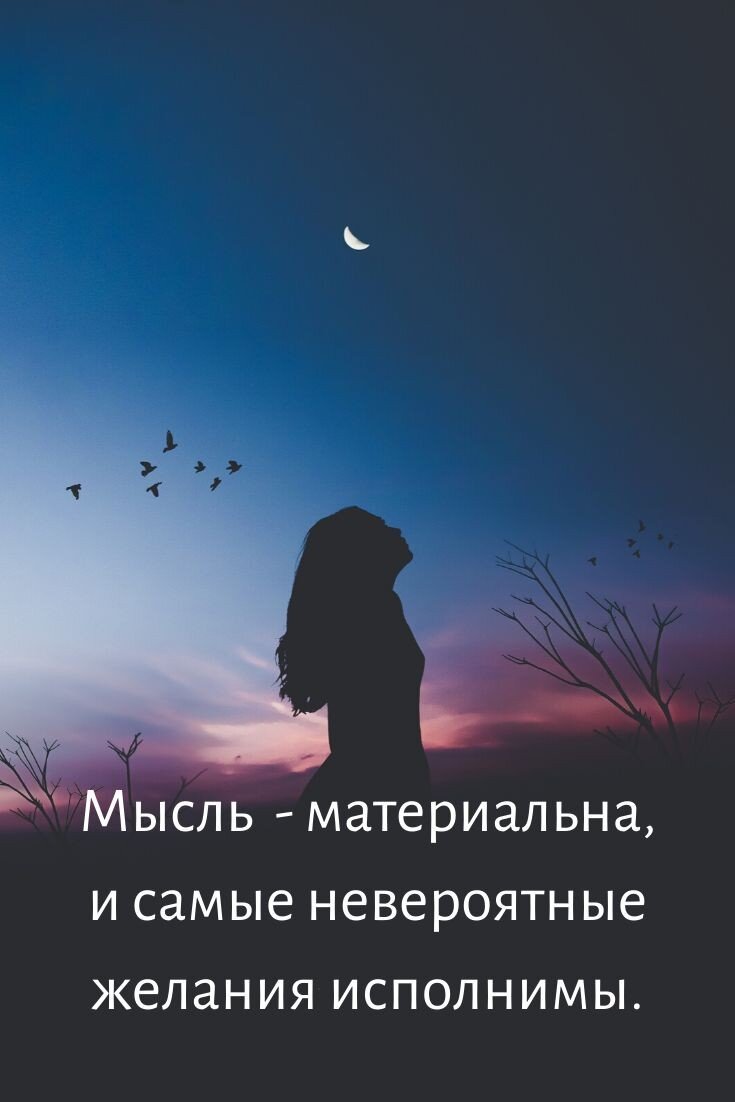 Мотивирует?