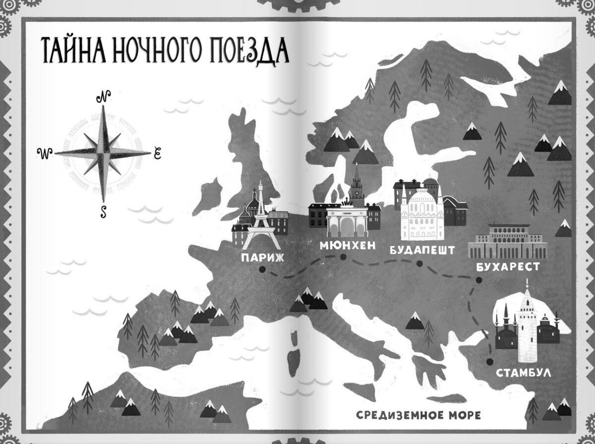 Карта путешествия на форзаце книги