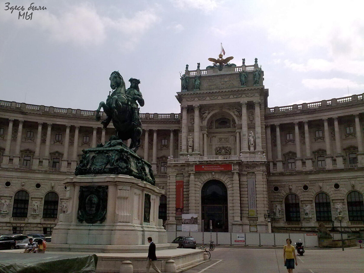 Дворец Габсбургов.