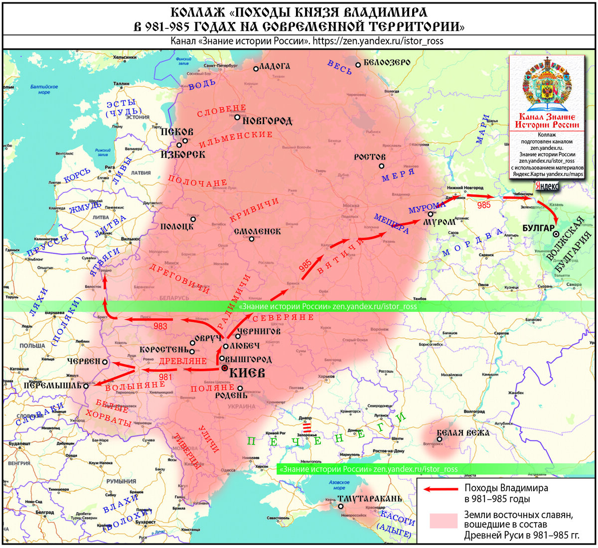 Поход владимира 981