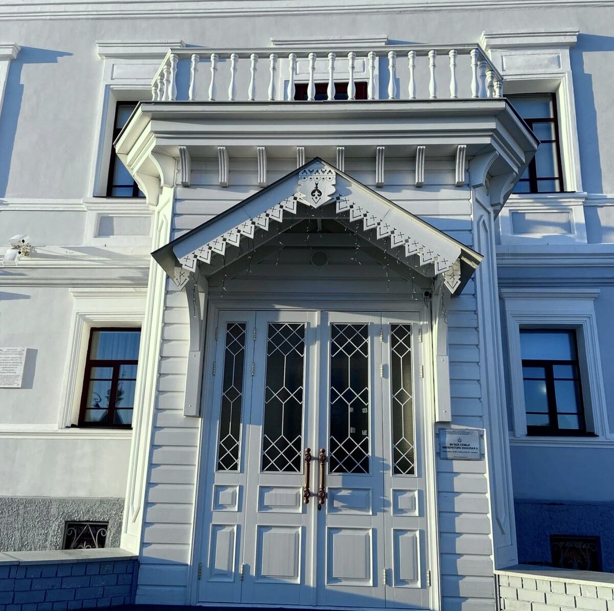 Дом-музей Николая II