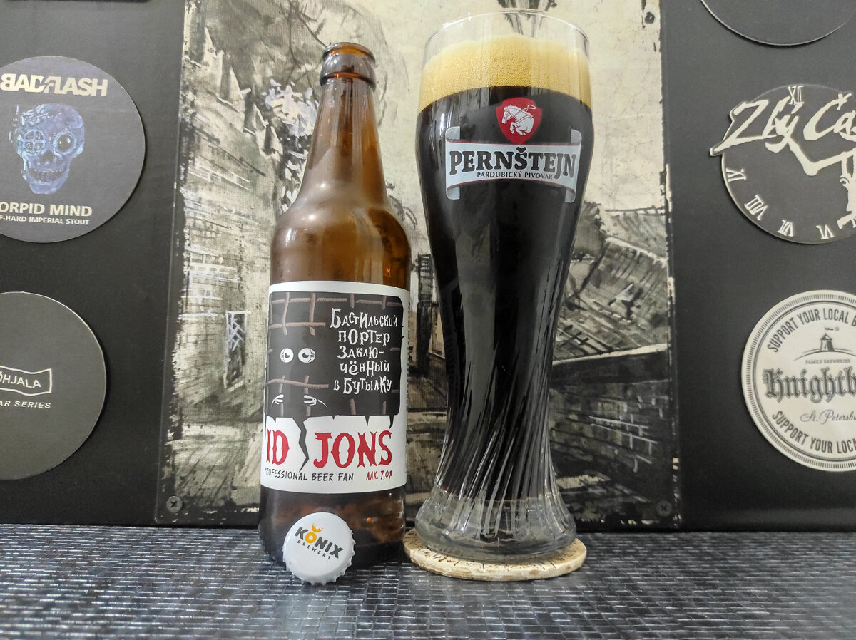Бастильский портер, заключённый в бутылку в бокале Pernštejn. Кстати, знаменитый Пардубицкий Портер разливают именно в такие.