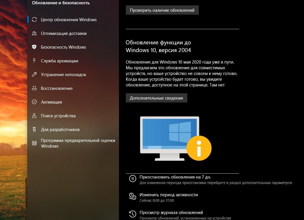 Сайт обновления виндовс. Обновление Windows. Обновление Windows 10. Обновить виндовс. Винда обновляется.