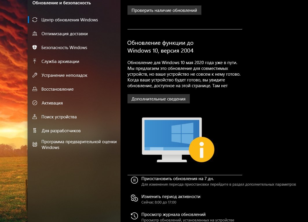 Обновление window. Обновление Windows. Обновление Windows 10. Винда обновляется. Обновить виндовс.