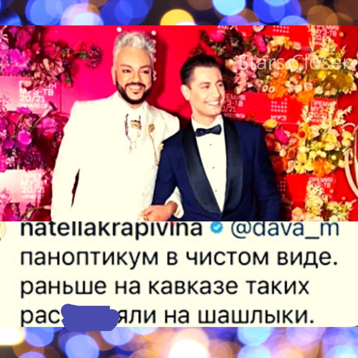 Тот самый комментарий, запустивший новый скандал
