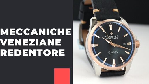 Meccaniche Veneziane Redentore: в честь Церкви Иль Реденторе