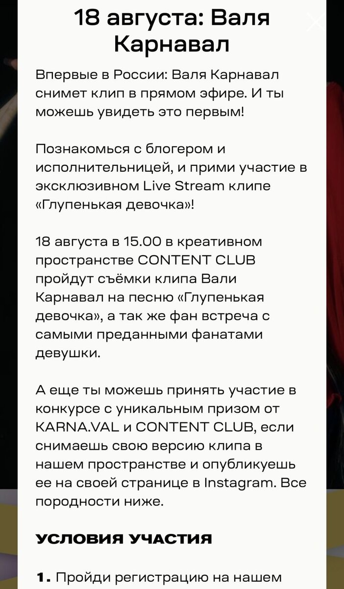 Песни глупенькая девочка. Глупенькая девочка текст. Текст песни глупенькая девочка Валя карнавал. Текст песни глупенькая девочка. Глупенькая девочка карнавал.