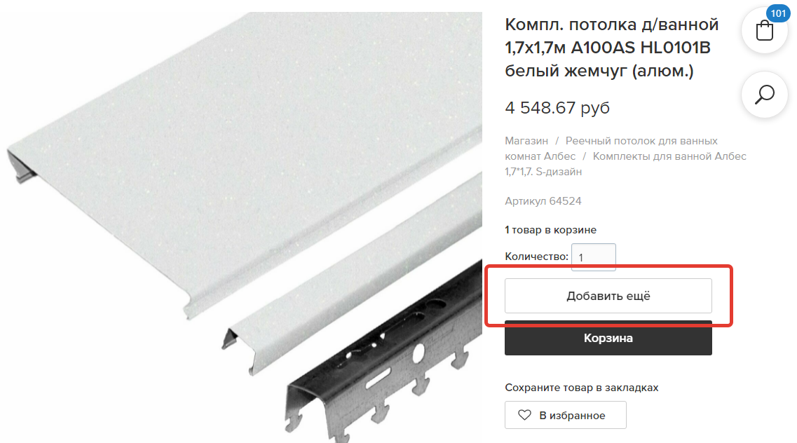 Видим появившуюся кнопку.