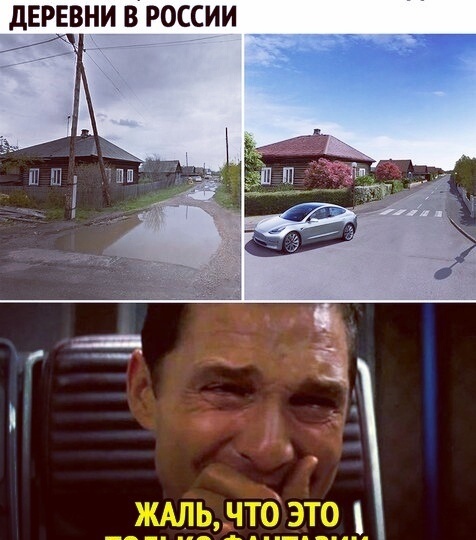 Подборка свежих мемов про Россию, на которые стоит взглянуть каждому, до слез
