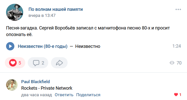 Скрин страницы из нашей группы ВК. 