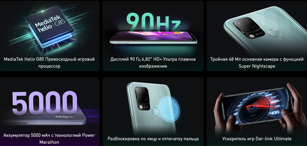 Helio G85 – отличный игровой процессор
