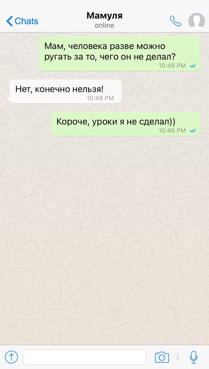 #1 переписка