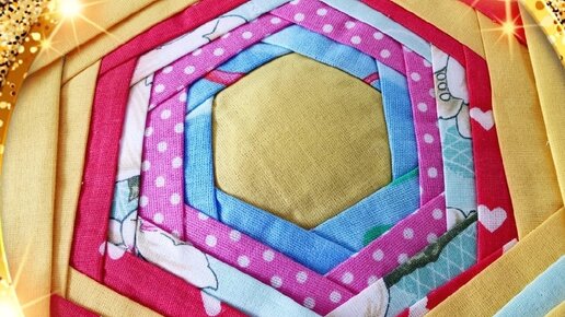 Лоскутный блок из полос ткани. Необычный шестиугольник из лоскутов. Лоскутное шитье для начинающих