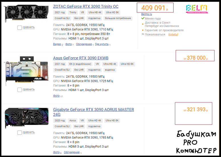 Доходит и до 409000