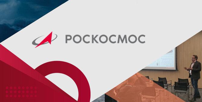 QTECH на конференции по информационной безопасности в ракетно-космической отрасли