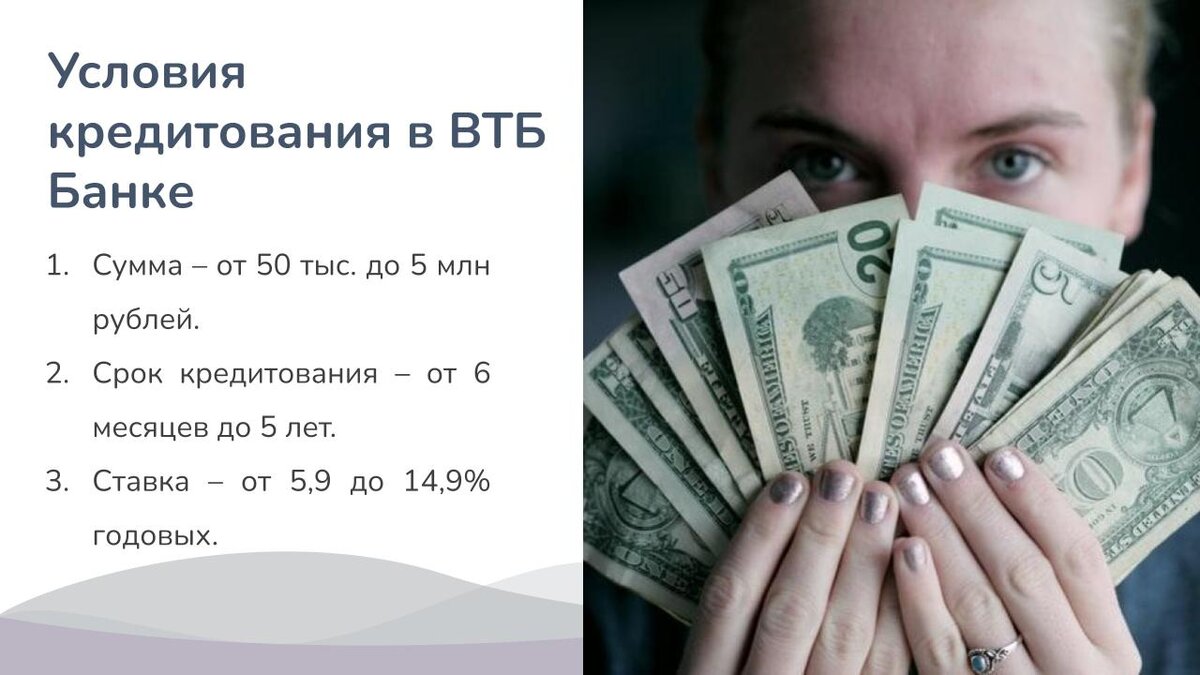Потребительский кредит в банке под залог недвижимости