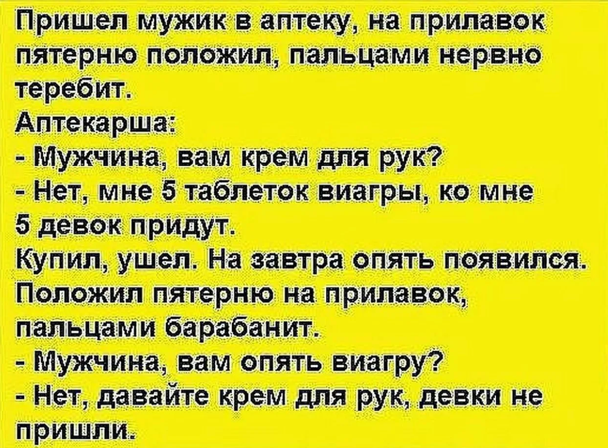 Анекдоты свежие 2024 год. Анекдоты. Анекдот. Смешные анекдоты. Анекдоты приколы.