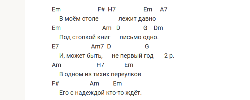 Ободзинский в моем столе лежит письмо