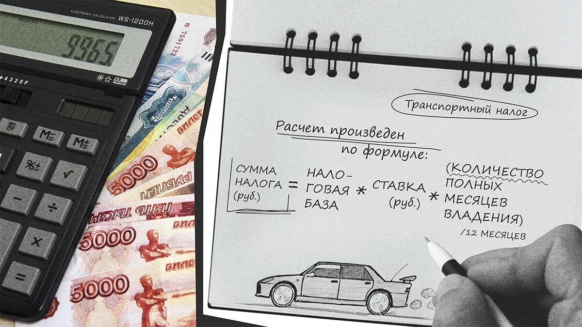 Как рассчитывается транспортный налог | Autoassist24 | Дзен