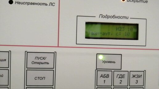 Цп 01. Центральный прибор. Прибор Центральный ЦП-1 со встроенным блоком питания (24в, 10а). Анализатор проекционный поля зрения АППЗ-01.