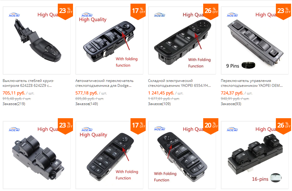 скриншот с aliexpress