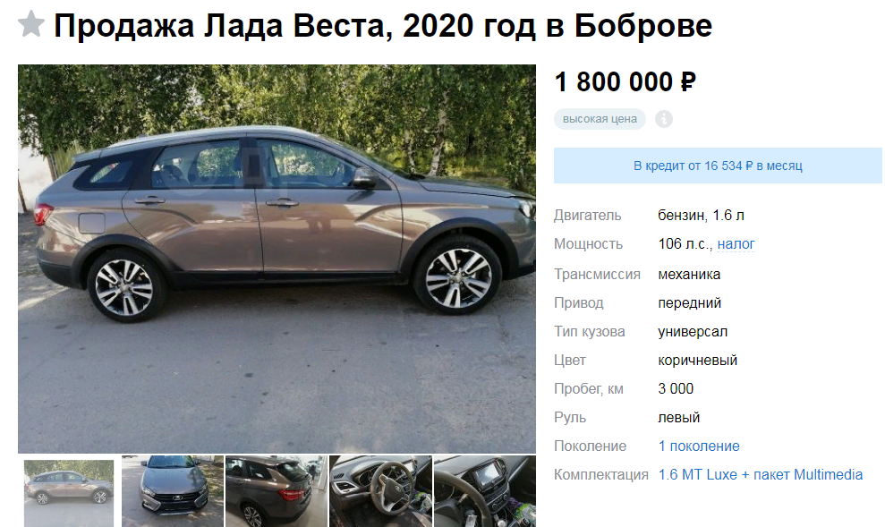 LADA VESTA SW CROSS сайт "Drom.ru"
