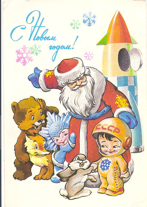 1978 г. Худ. В. Четвериков