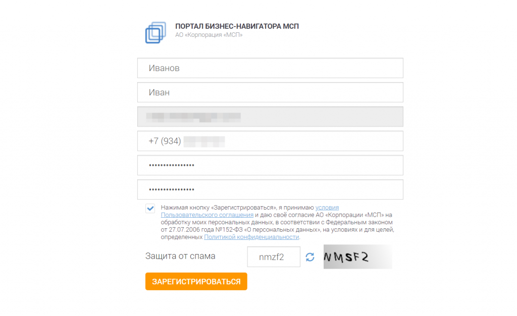 После подтверждения аккаунта система попросит ввести ИНН