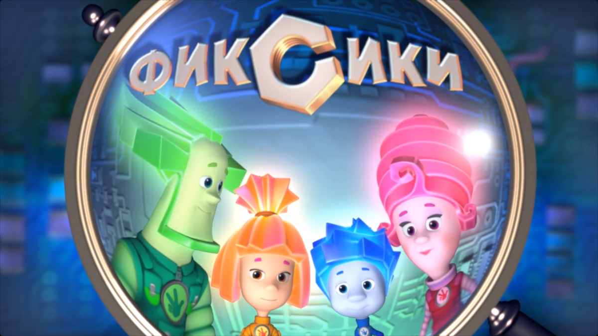Кадры из перечисленных ниже мультфильмов по порядку