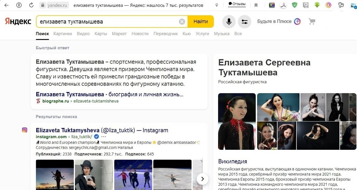 Поисковая строка Яндекса на 02:23 14 ноября