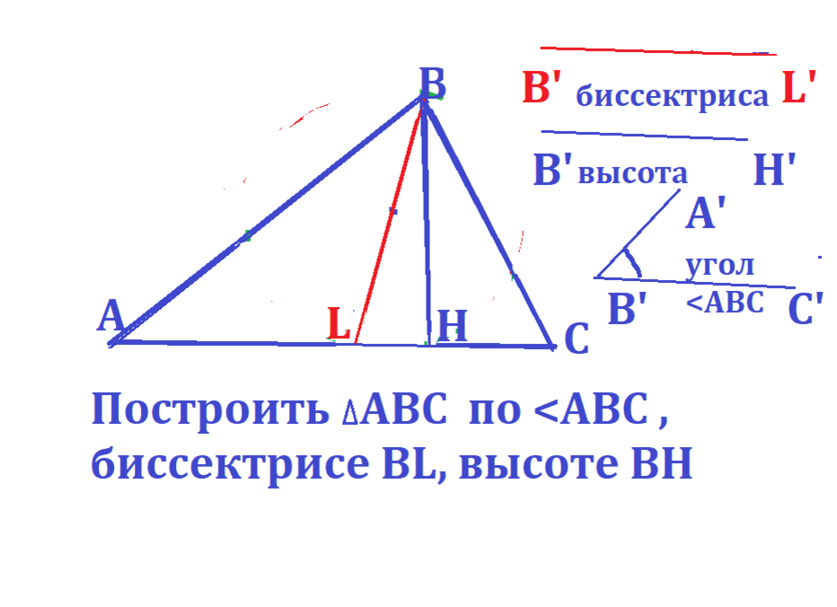 Атанасян.постр треугольник условие