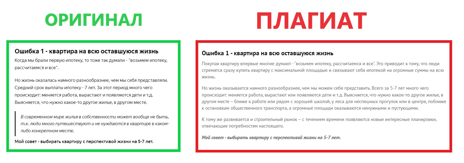 Как не самый последний сотрудник Сбербанка цинично выдал за свои мои советы по ипотеке. Такого даже я не ожидал1