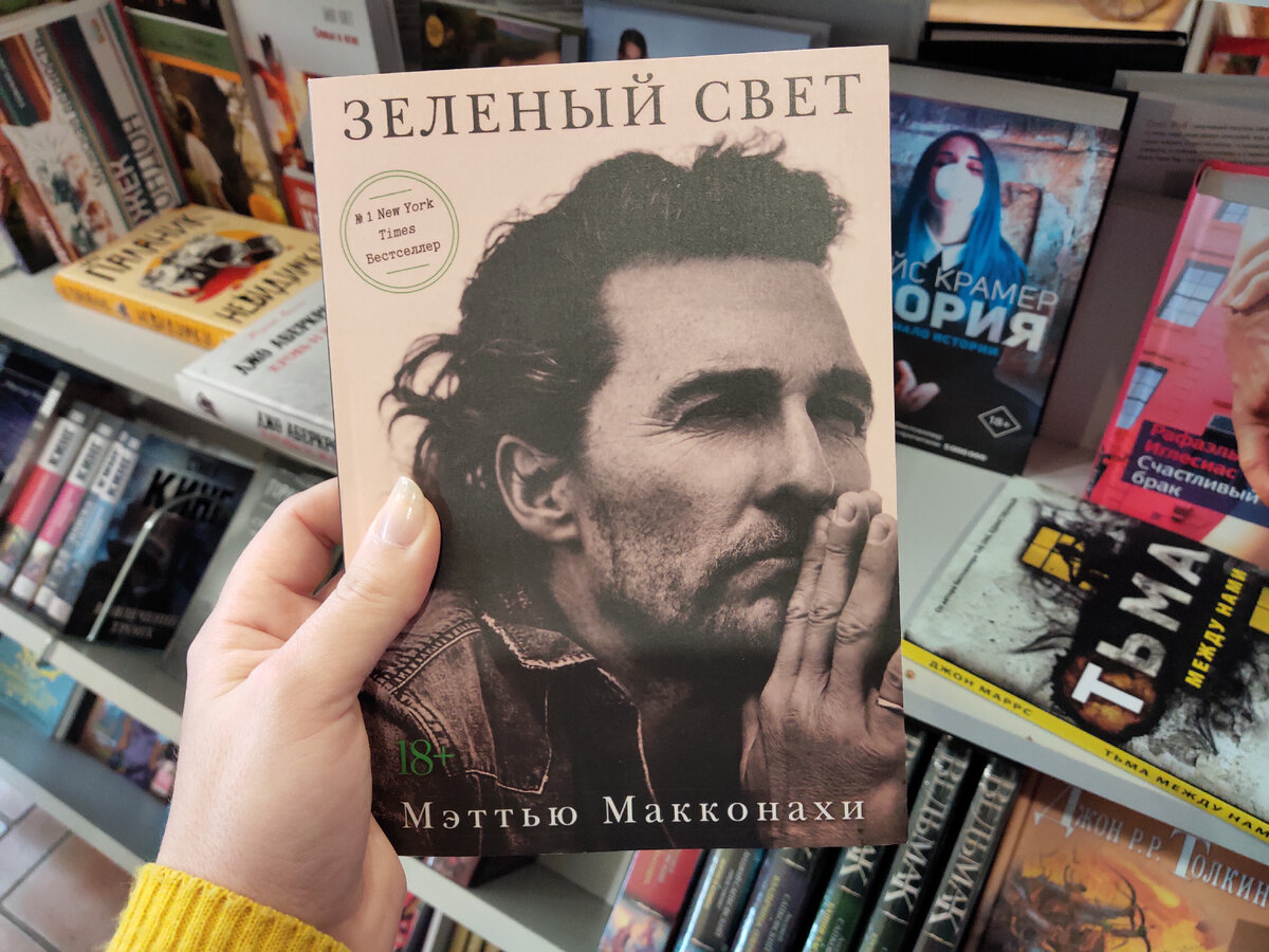 Охота на книги/ Что нашла в книжных магазинах и в библиотеке в  субботу/Такого я давно не видела | Читающий хомяк | Дзен