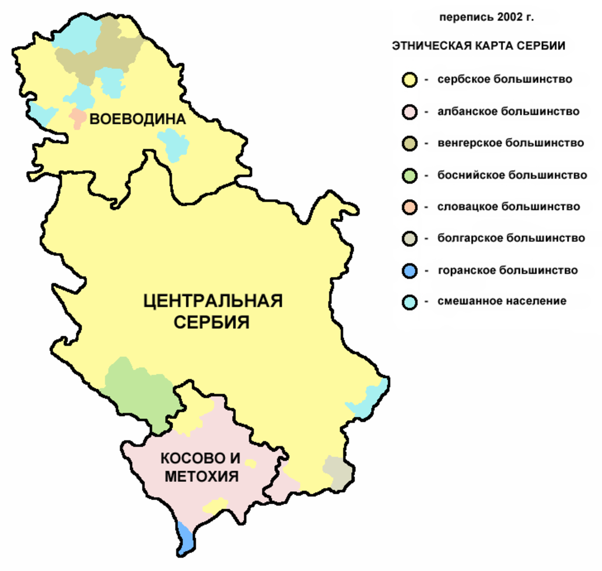 Части сербии. Сербия Этнический состав карта. Этническая карта Сербии. Географическая карта Сербии. Карта Сербии с Воеводиной и Косово.