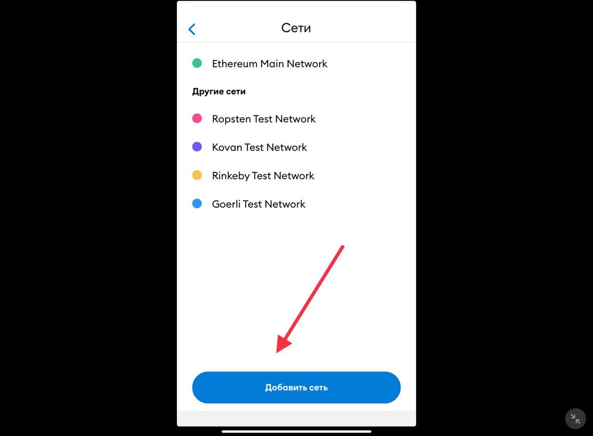 Добавить сеть в кошелек. Добавить сеть в кошелек. Добавить сеть в кошелек. Добавить сеть в кошелек. Сеть polygon в metamask.