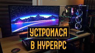 Устроился в HyperPC - PC Building Simulator