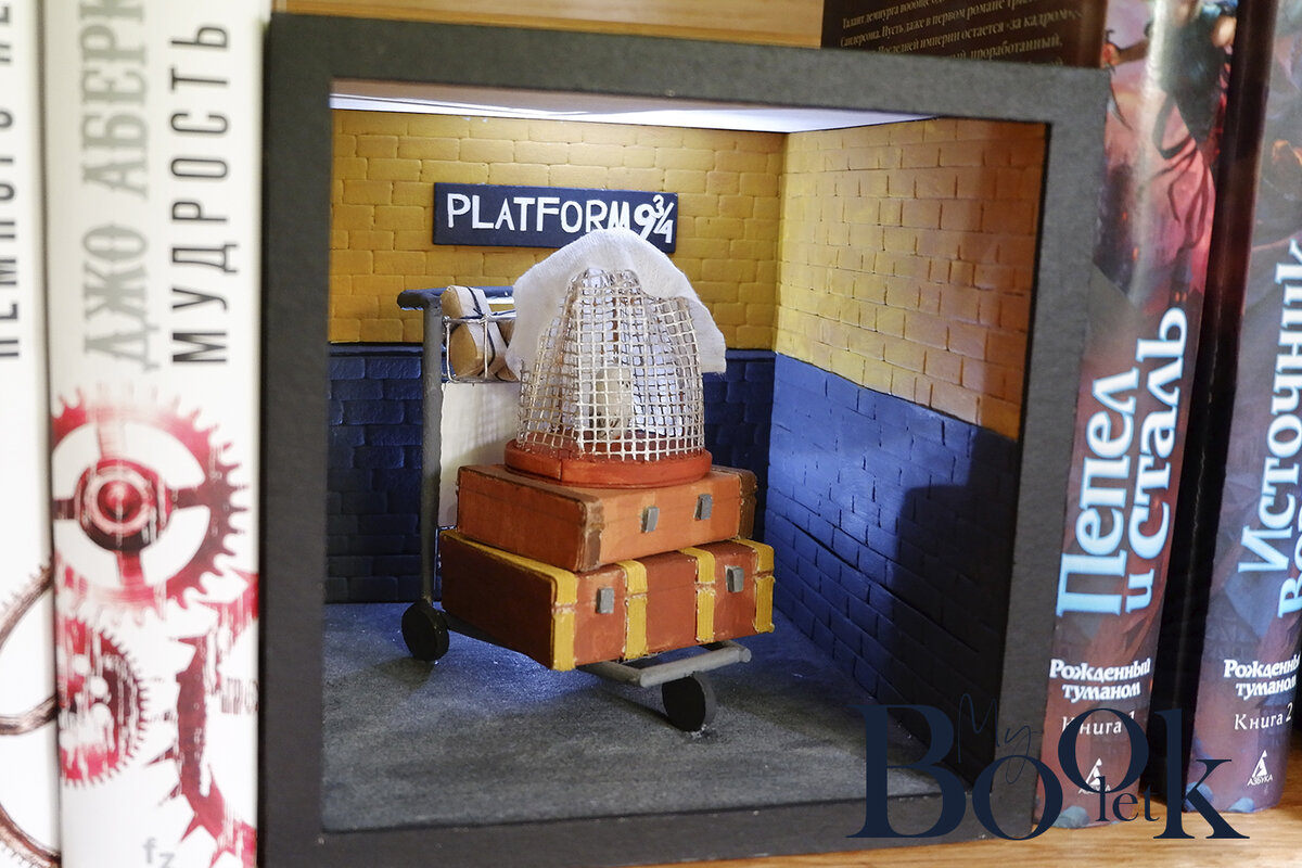 Book Nook "Гарри Поттер"