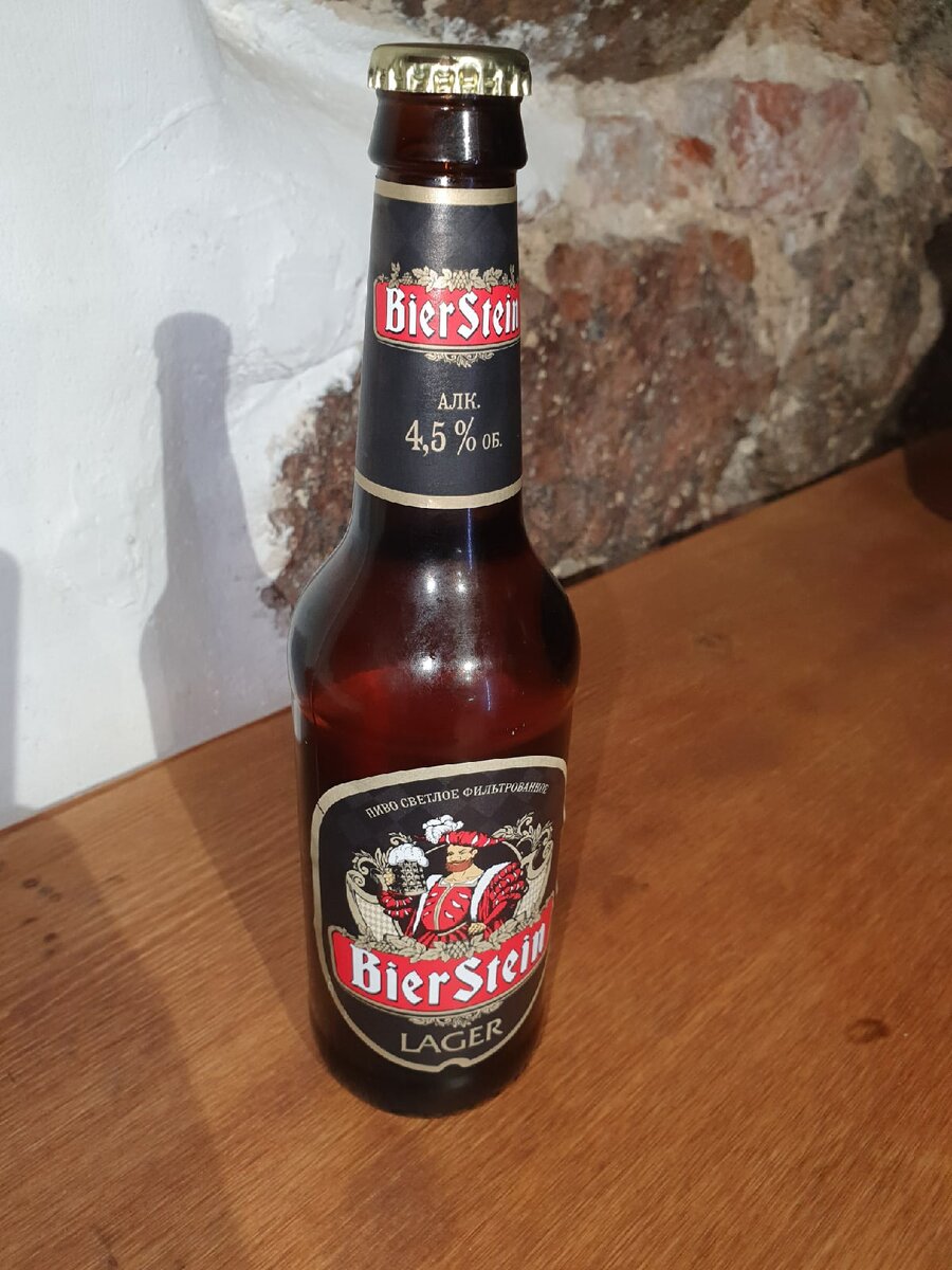 BierStein.