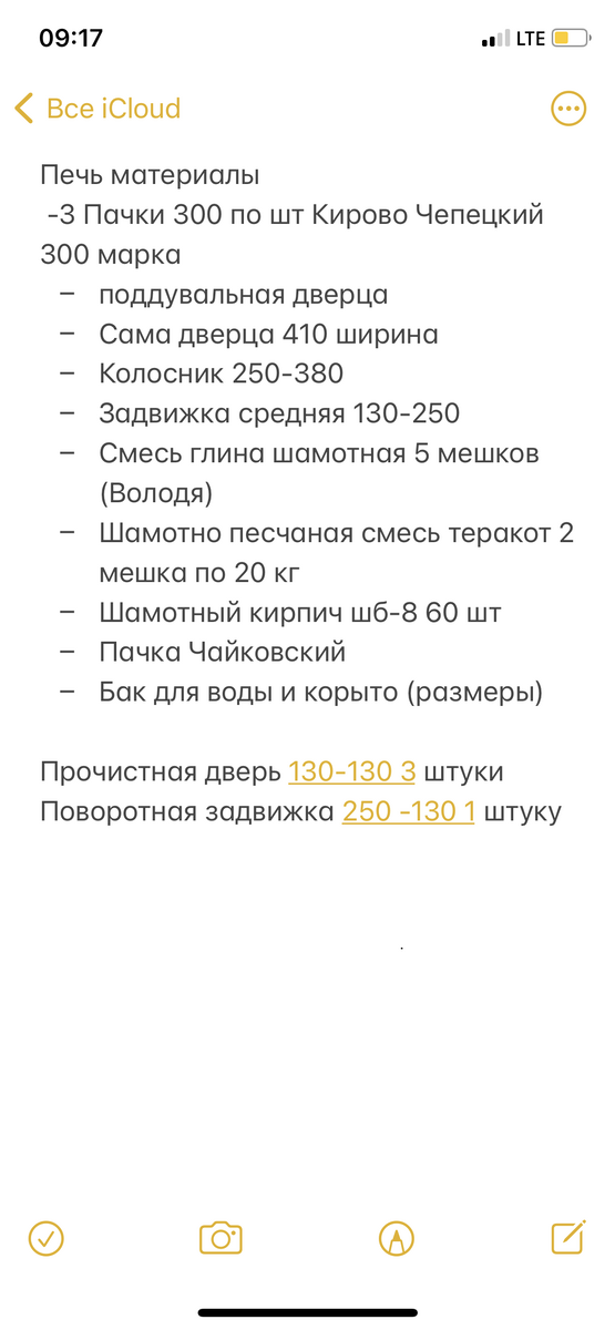 Материалы для печи