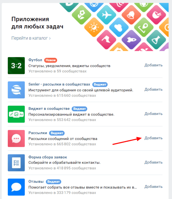 Как сделать рассылку всем подписчикам группы. Как сделать массовую рассылку в суперджоб. массовая рассылка в инстаграм.