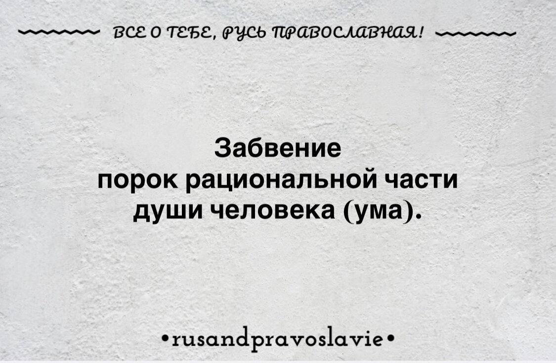 👆 понятие с сайта azdyka.ru