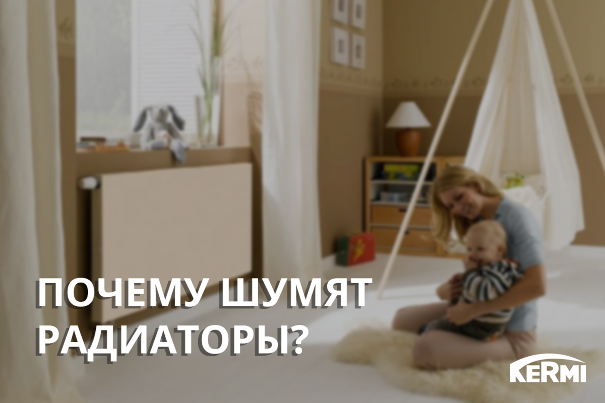Почему трещат батареи отопления