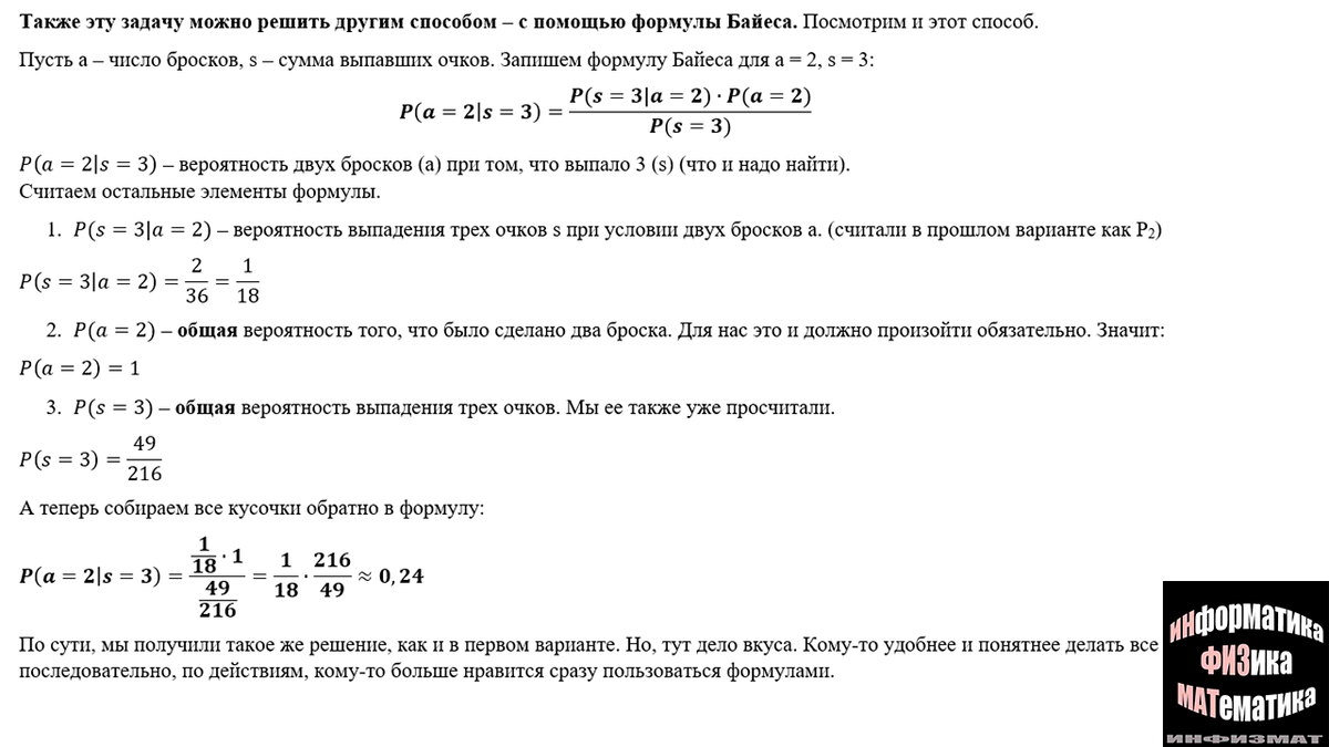 Задачи с уровнем 7 класс