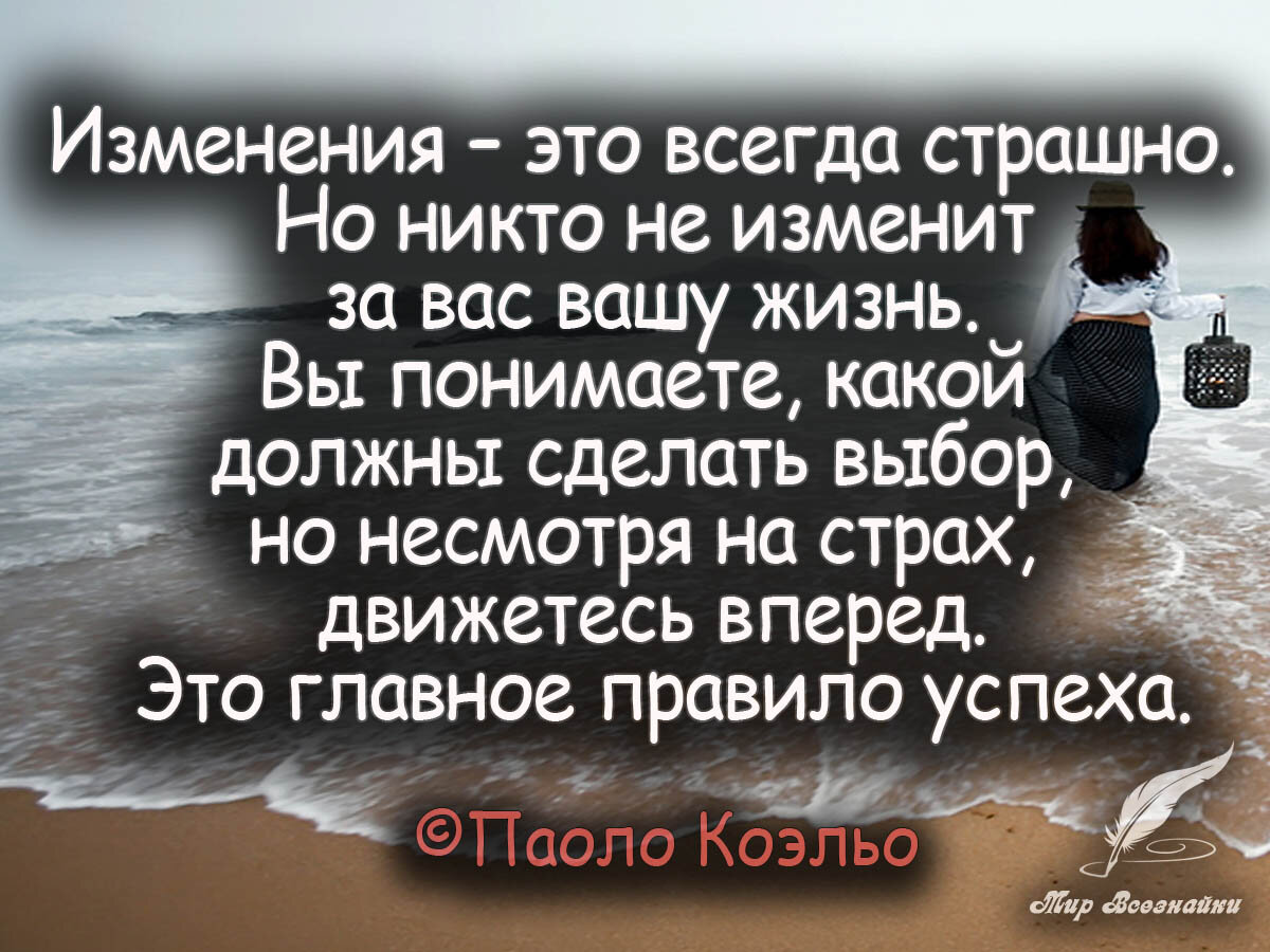 Хорошие цитаты. Высказывания о трудностях в жизни. Высказывания для статуса. Высказывания про перемены.