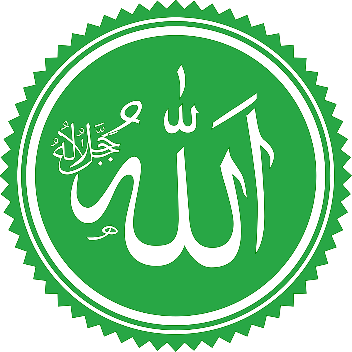 Мусульманский дух. Мусульманские символы. Аллах1. Аллах1 един.