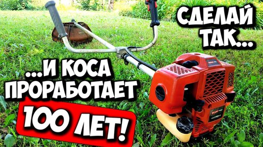 Обслуживание бензокосы. Как ухаживать за триммером？