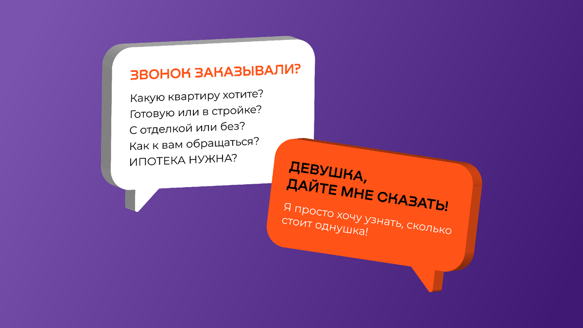 Четыре коварные ловушки чек-листов, в которые попадают менеджеры по  продажам застройщиков | DEVISION | Архитектура и брендинг | Дзен