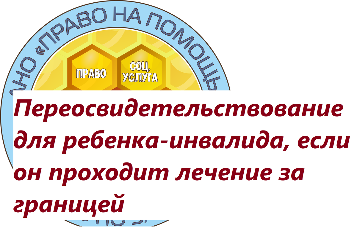 Ответ на вопрос от благополучателя социально значимого проекта «ИППСУ для всех нуждающихся»