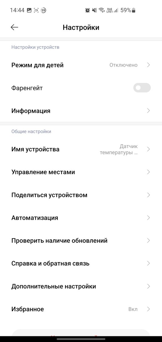 Настройки 